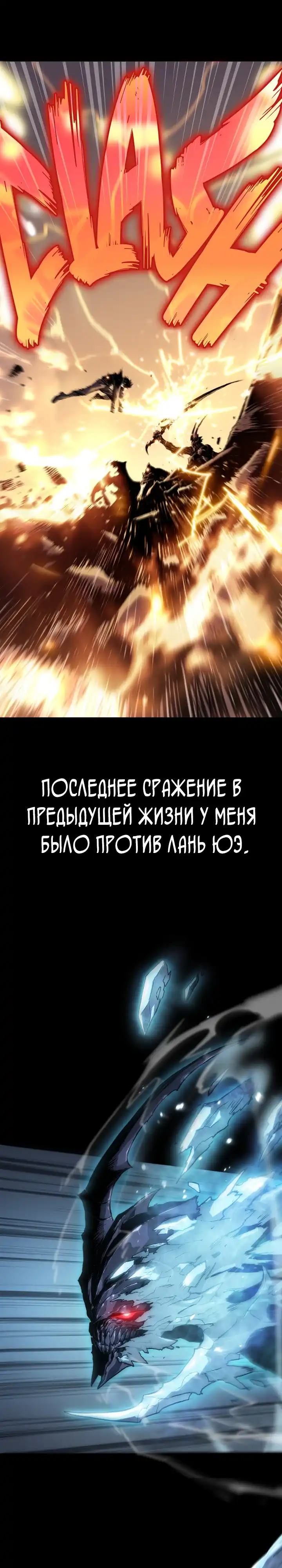 Страница 2 главы 5.00 - Пожиратель