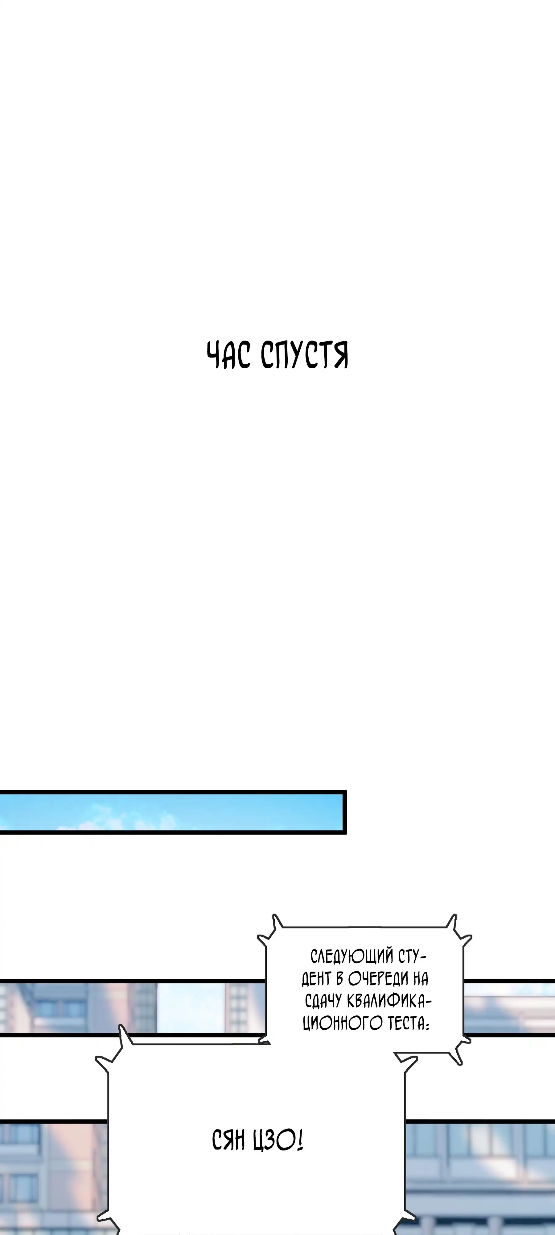 Страница 17 главы 6.00 - Пожиратель