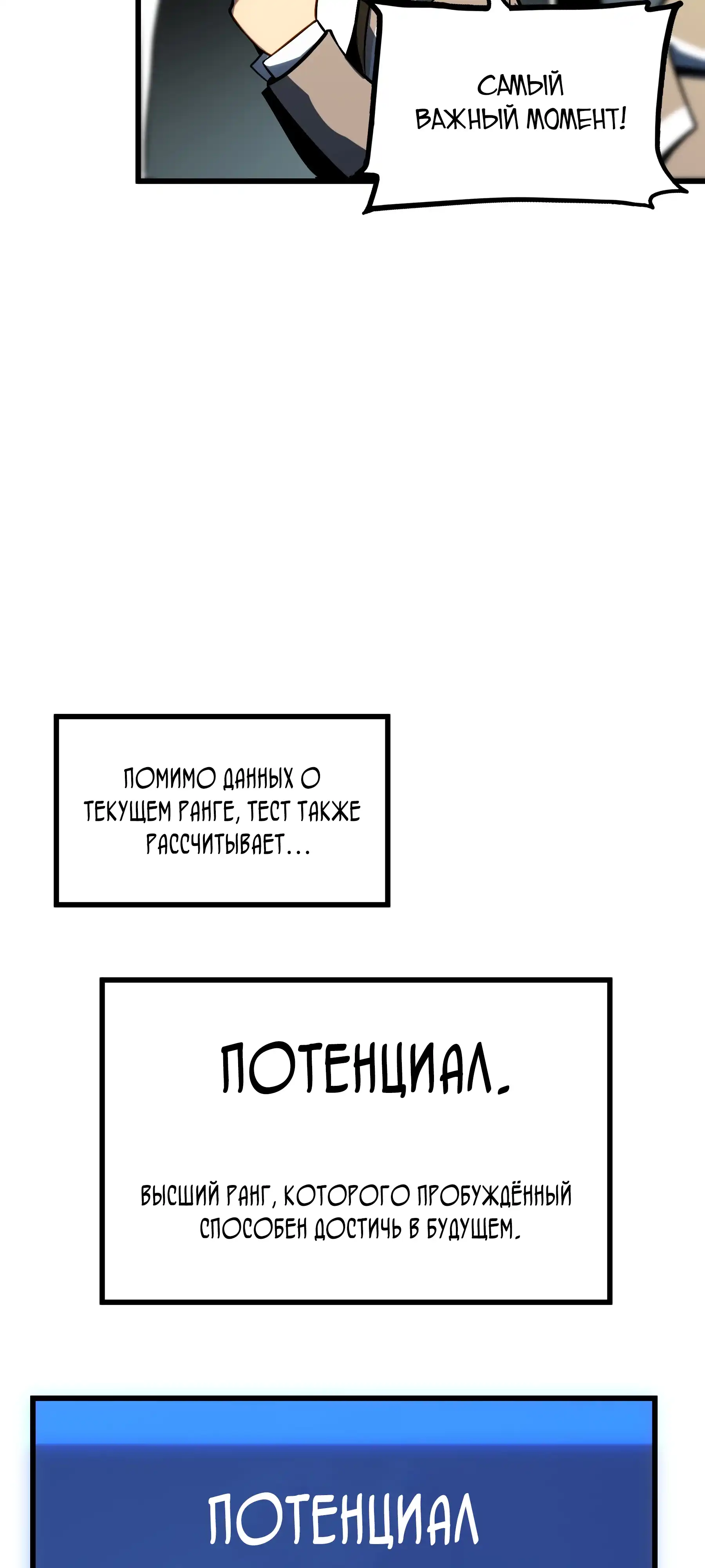 Страница 29 главы 6.00 - Пожиратель