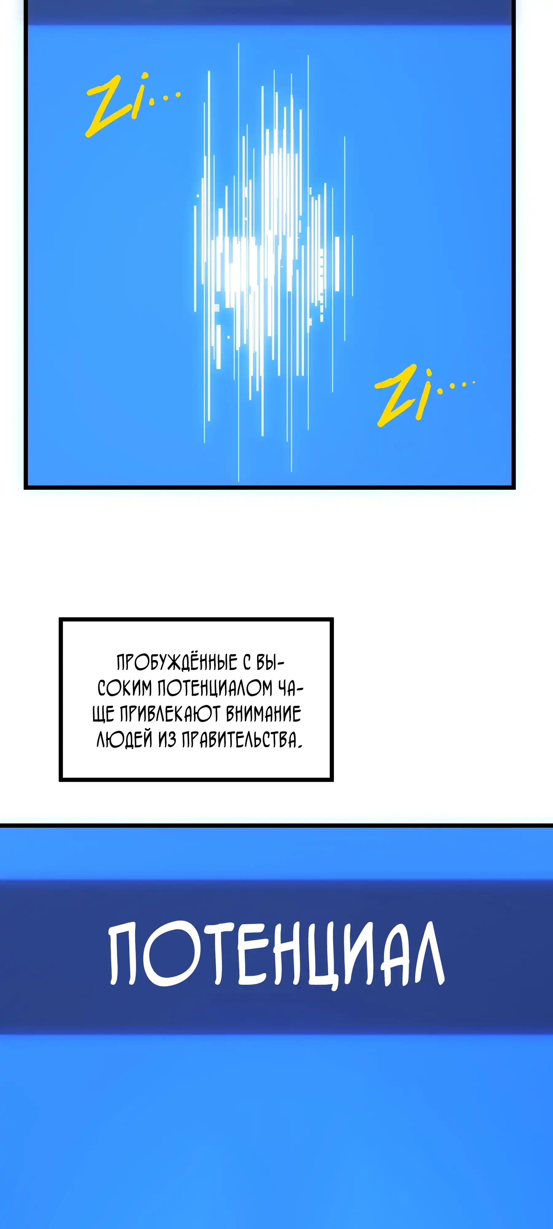 Страница 30 главы 6.00 - Пожиратель