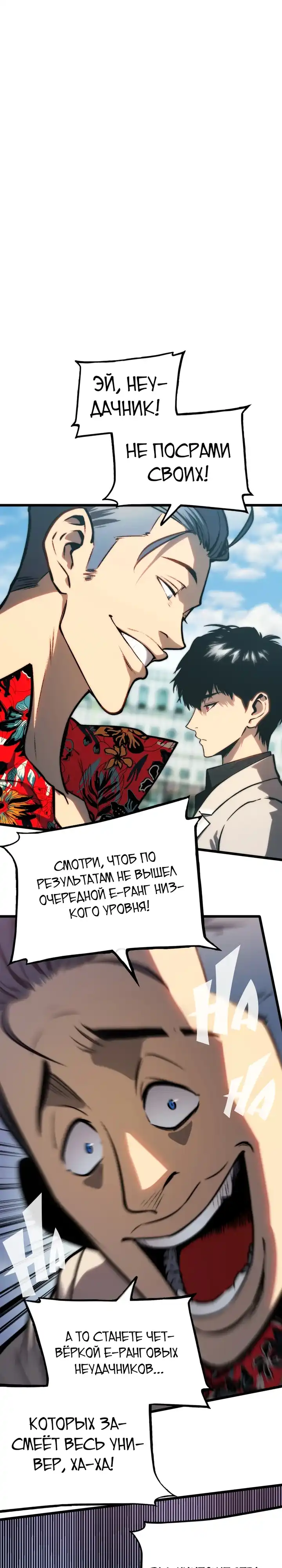 Страница 1 главы 7.00 - Пожиратель