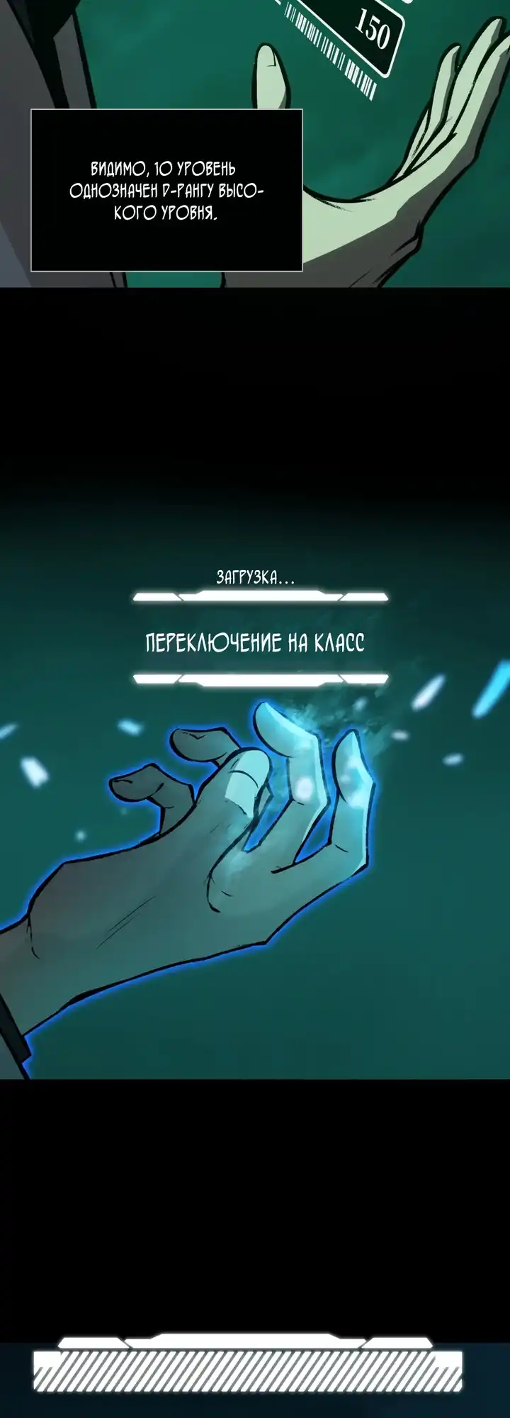 Страница 15 главы 7.00 - Пожиратель