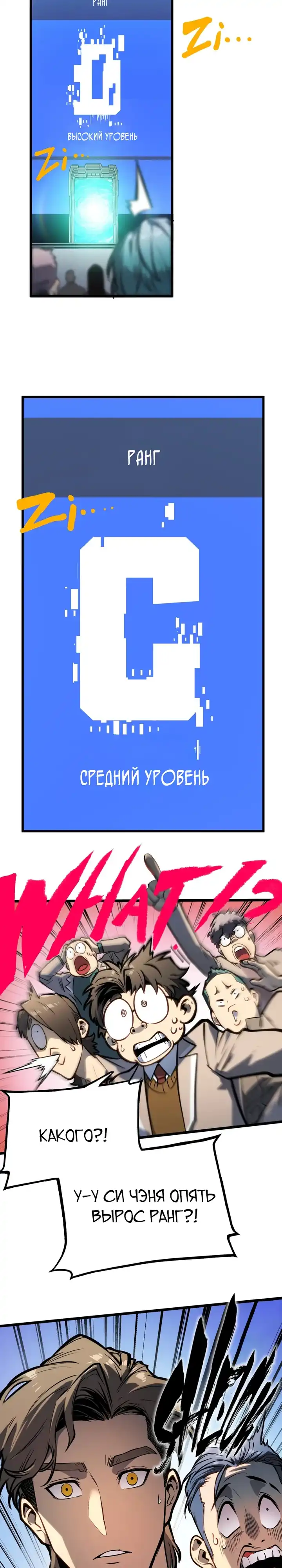Страница 17 главы 7.00 - Пожиратель