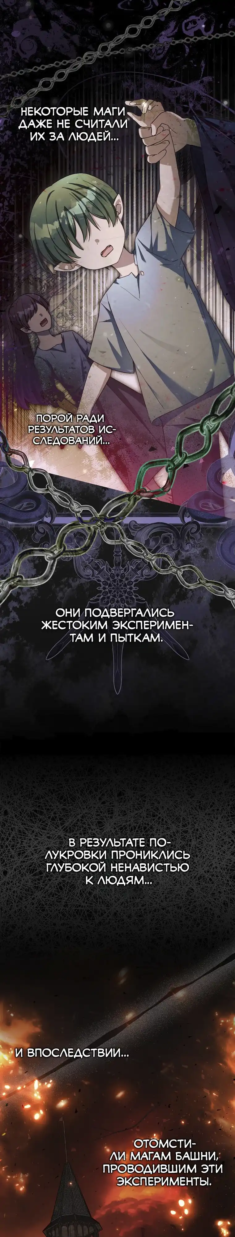 Страница 35 главы 13.00 - Праведная малышка спасает семейку злодеев