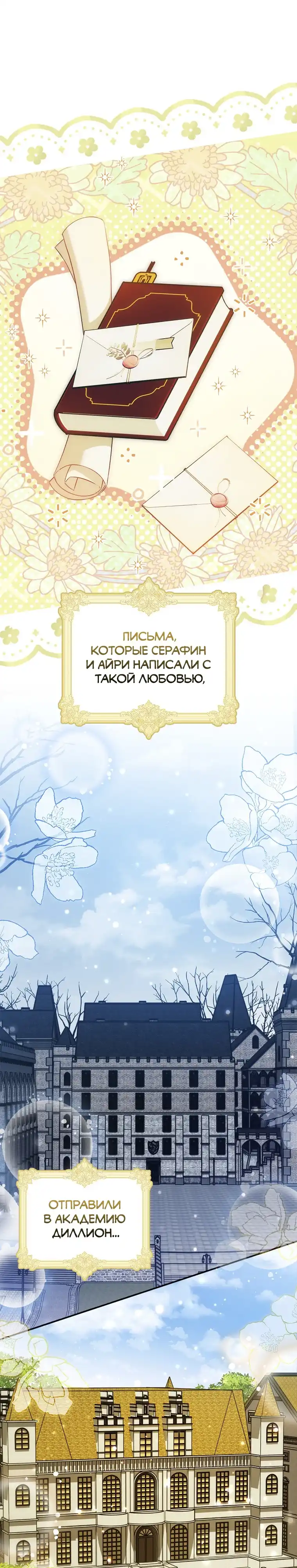Страница 1 главы 28.00 - Праведная малышка спасает семейку злодеев
