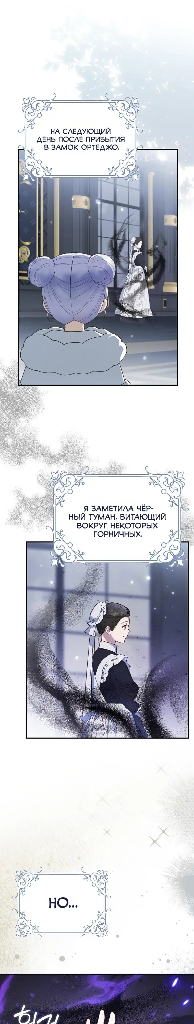 Страница 7 главы 3.00 - Праведная малышка спасает семейку злодеев