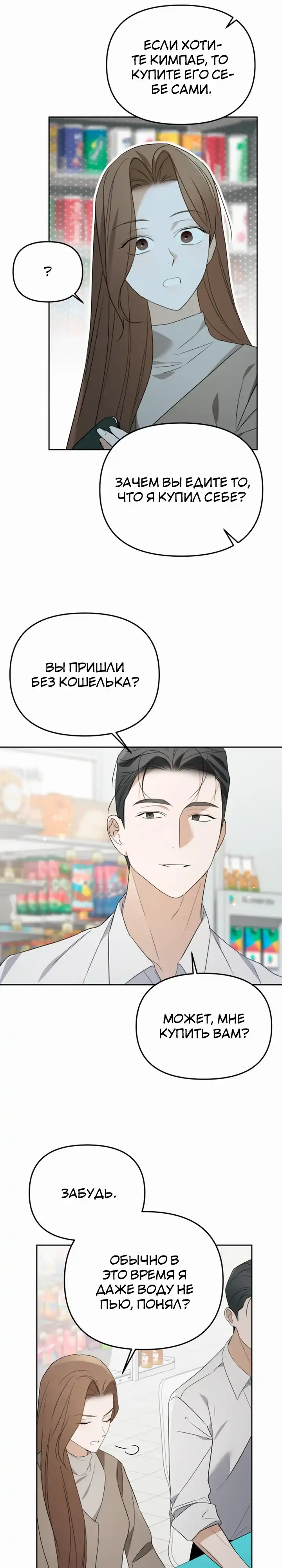 Страница 21 главы 34.00 - Предпочитаю роль злодея