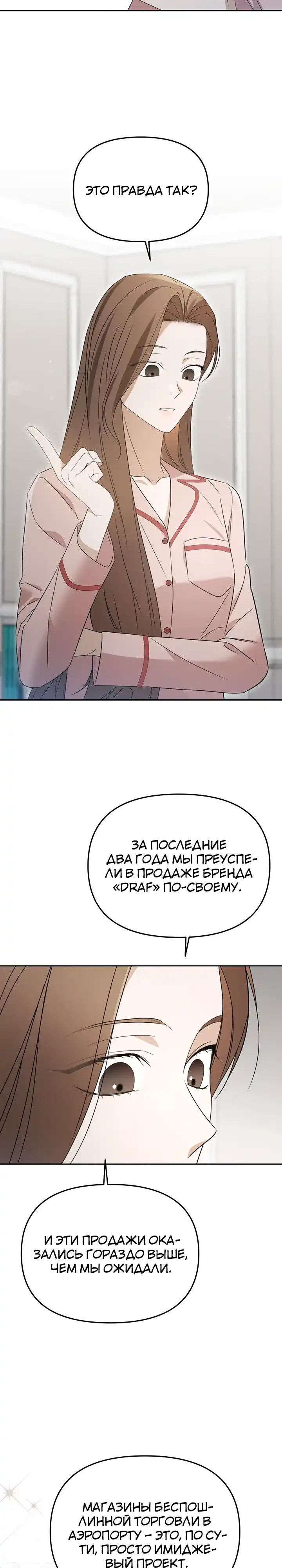 Страница 2 главы 39.00 - Предпочитаю роль злодея