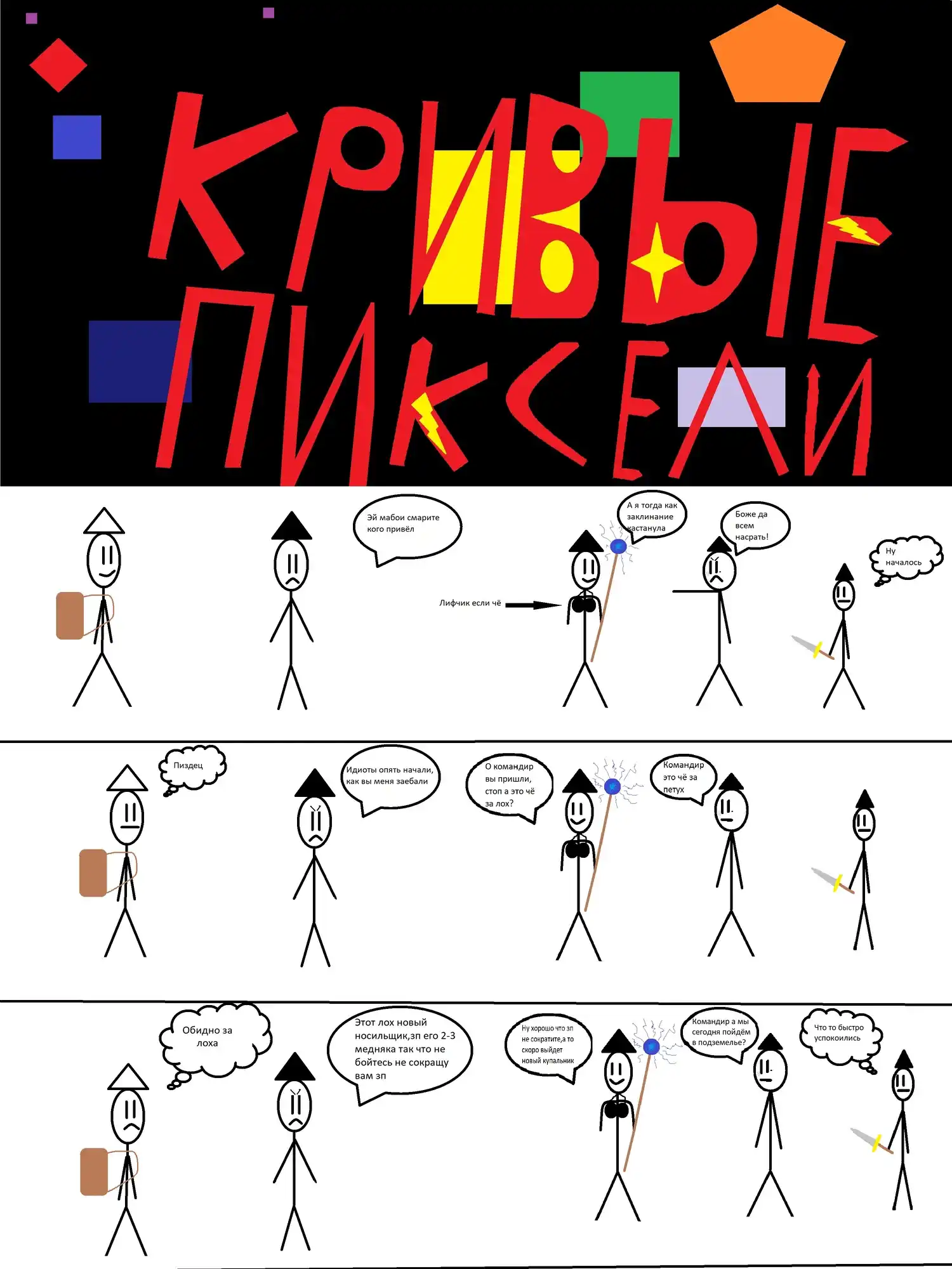 Страница 1 главы 2.00 - Приключение бывшего носильщика FFF ранга: Становление (э а где мой меч!?)