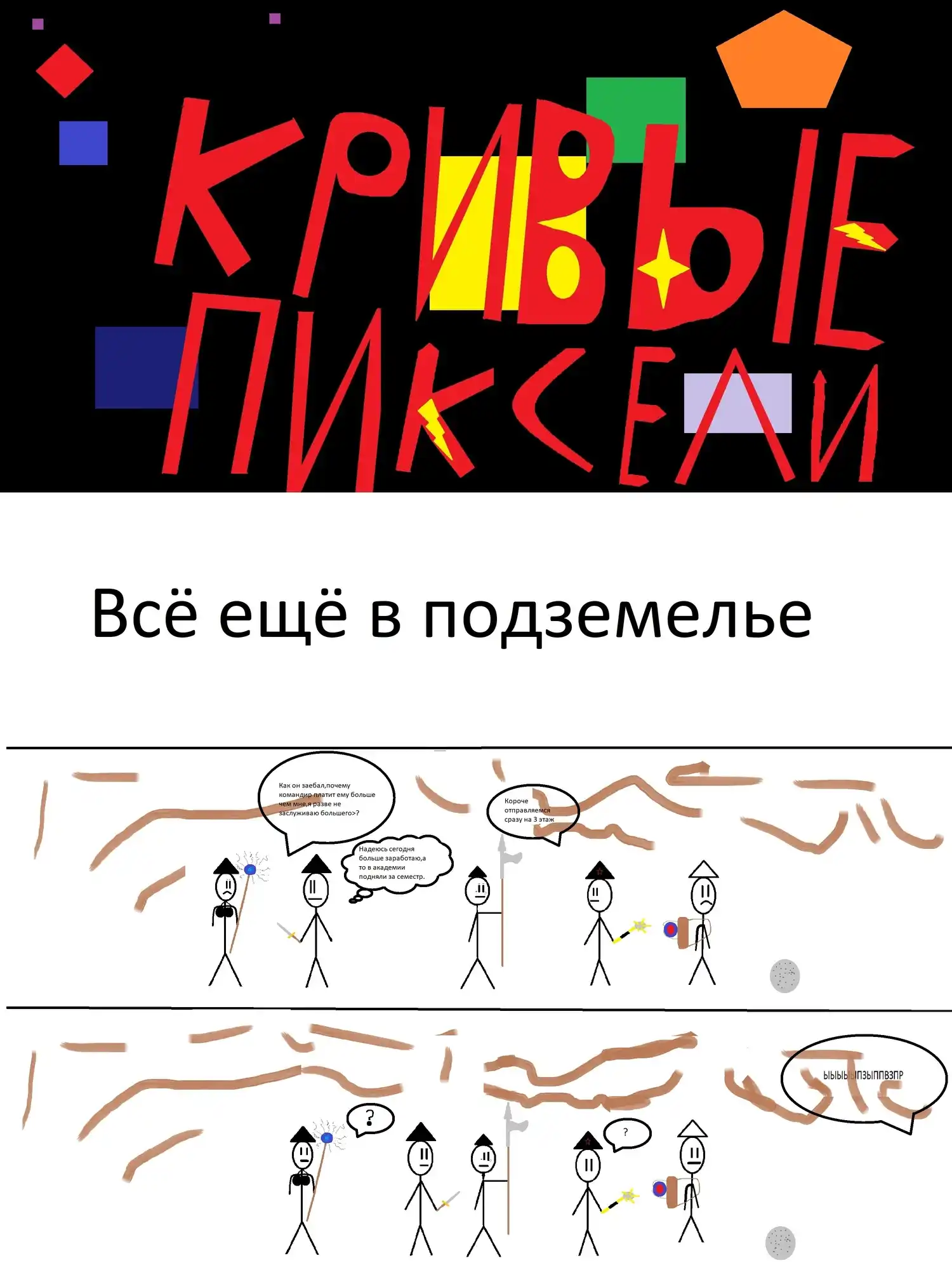 Страница 1 главы 4.00 - Приключение бывшего носильщика FFF ранга: Становление (э а где мой меч!?)