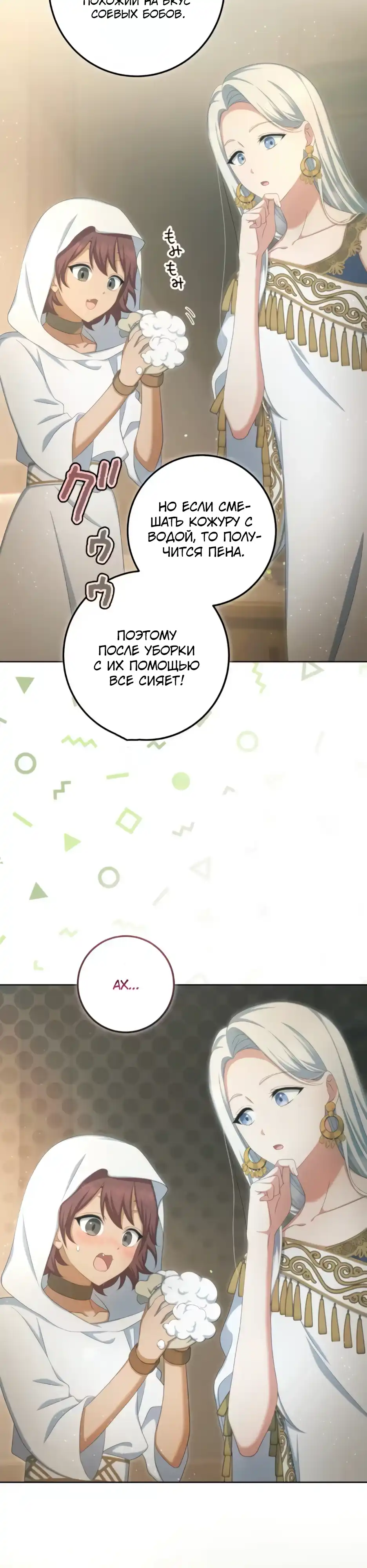 Страница 10 главы 8.00 - Принцесса-марионетка становится женой Короля Зверей