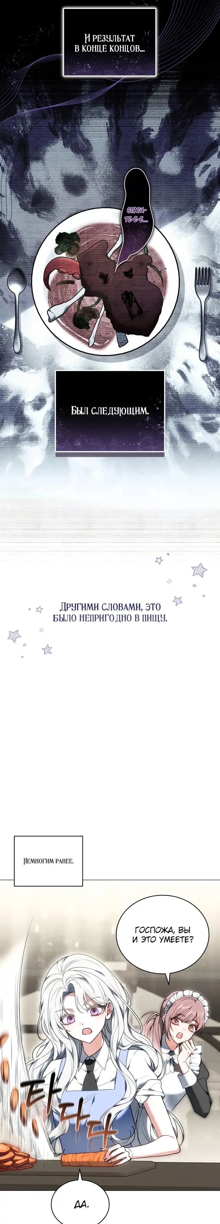 Страница 33 главы 1.00 - Принцесса сталкера