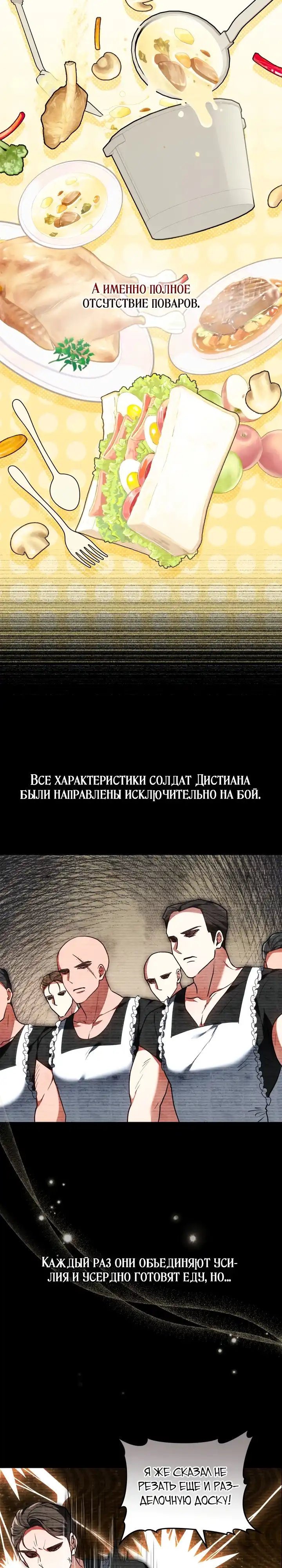 Страница 31 главы 1.00 - Принцесса сталкера