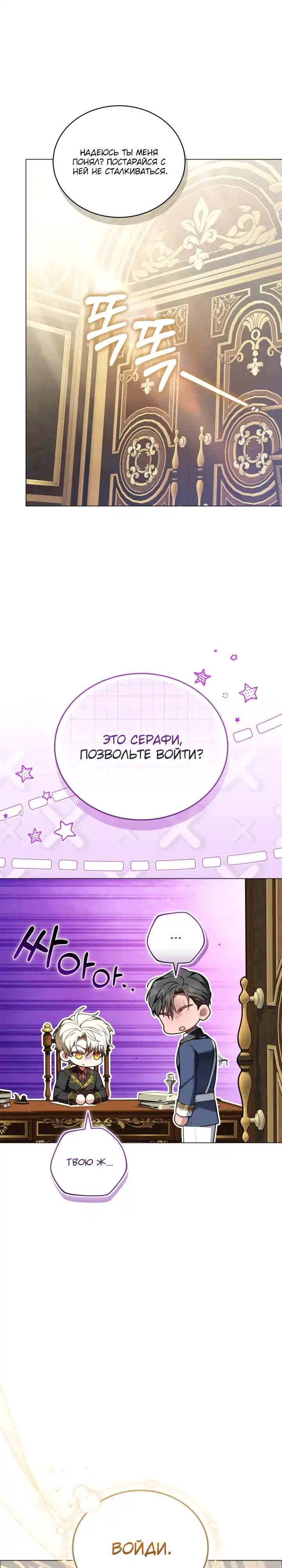 Страница 25 главы 1.00 - Принцесса сталкера
