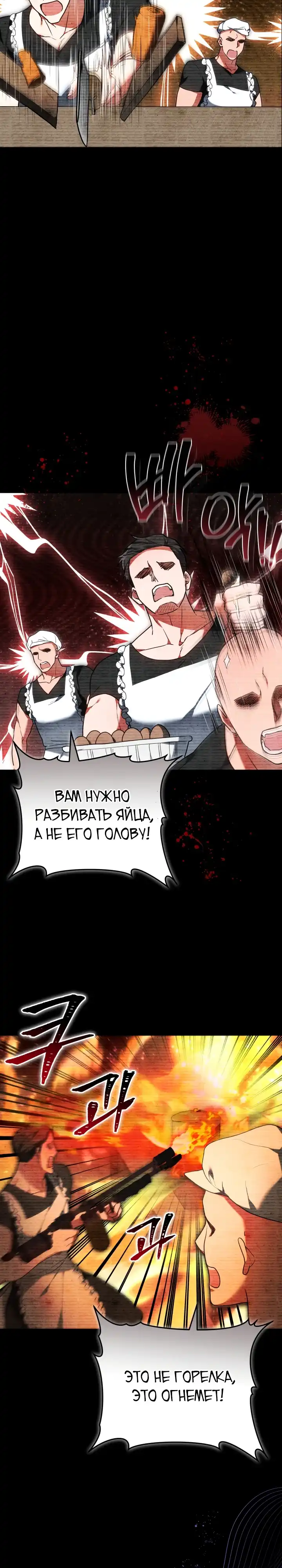 Страница 32 главы 1.00 - Принцесса сталкера