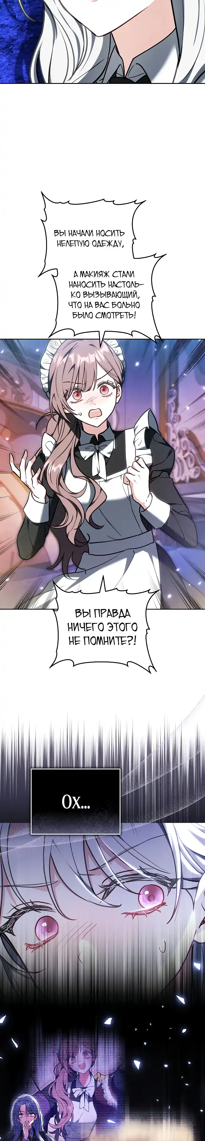 Страница 14 главы 23.00 - Принцесса сталкера