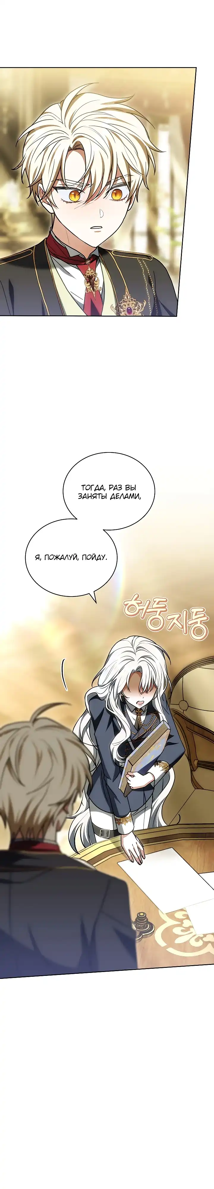 Страница 5 главы 39.00 - Принцесса сталкера
