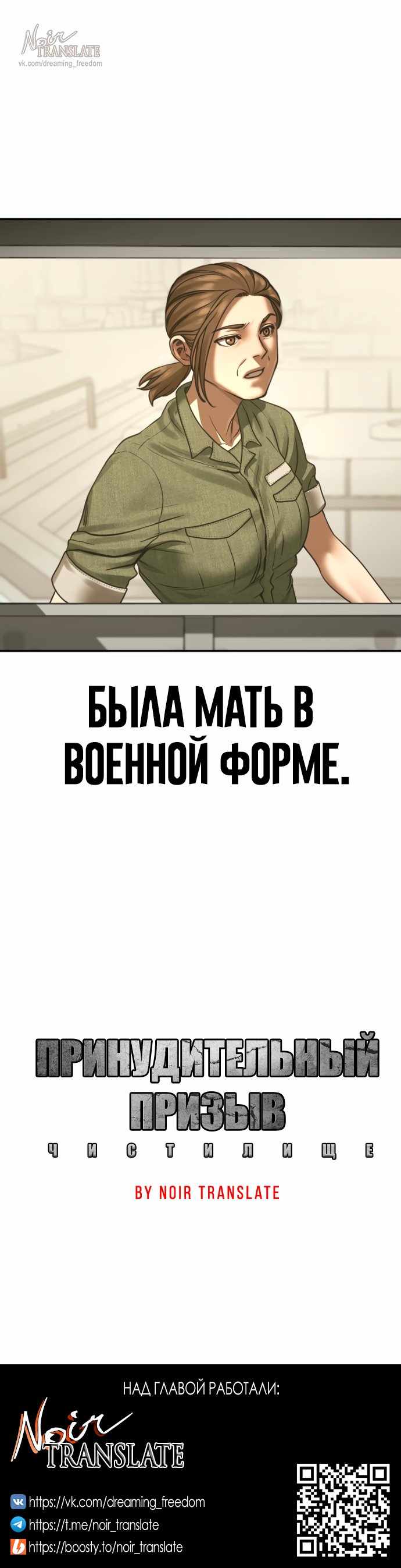 Страница 12 главы 15.00 - Принудительный призыв