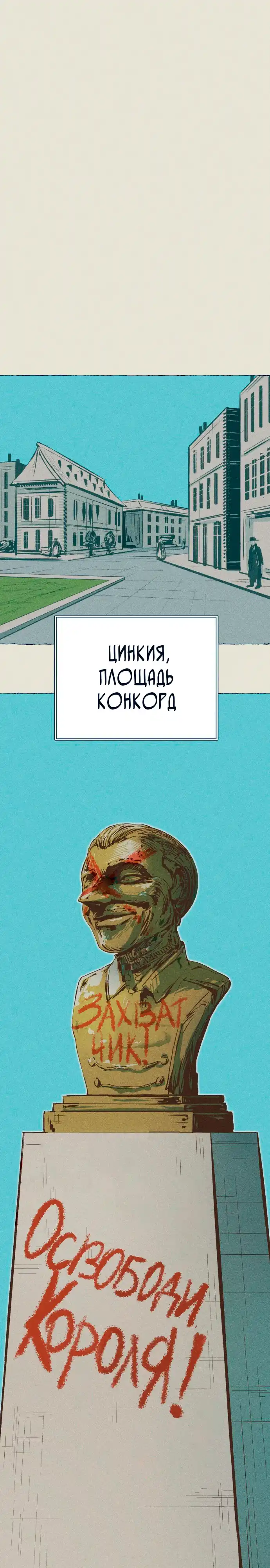 Страница 1 главы 21.00 - Путешествие железа и льда