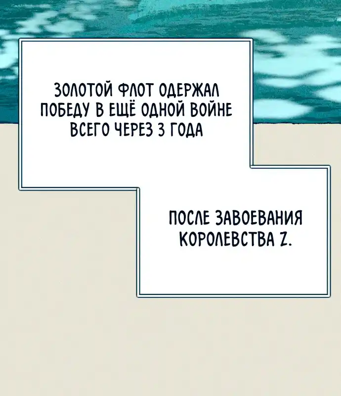 Страница 8 главы 21.00 - Путешествие железа и льда
