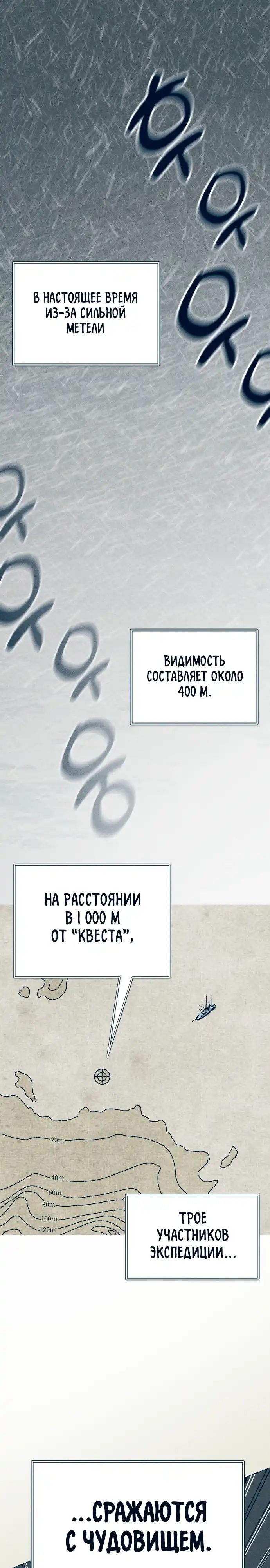Страница 1 главы 24.00 - Путешествие железа и льда