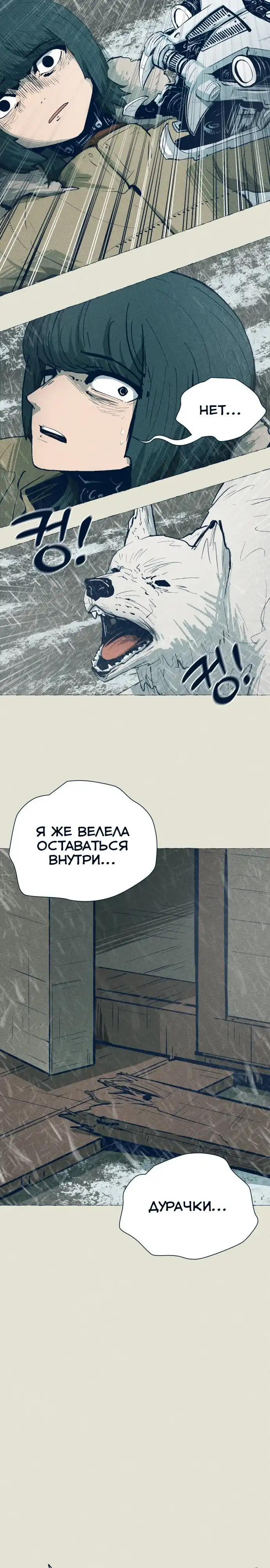 Страница 17 главы 26.00 - Путешествие железа и льда