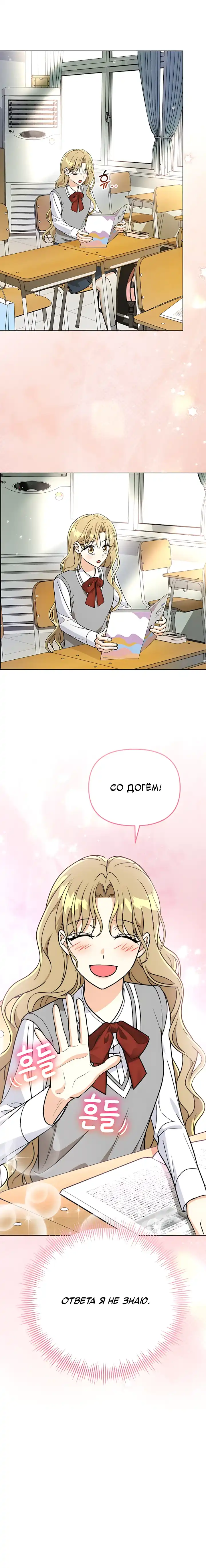 Страница 36 главы 30.00 - Ради снижения рейтинга главного героя-гангстера