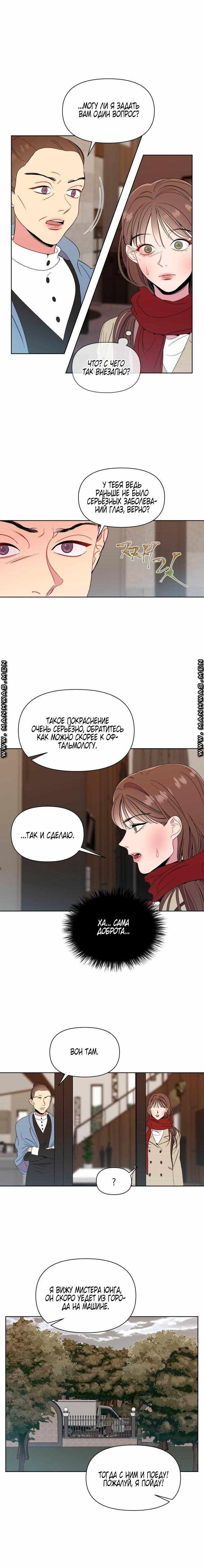 Страница 1 главы 2.00 - Рай обмана
