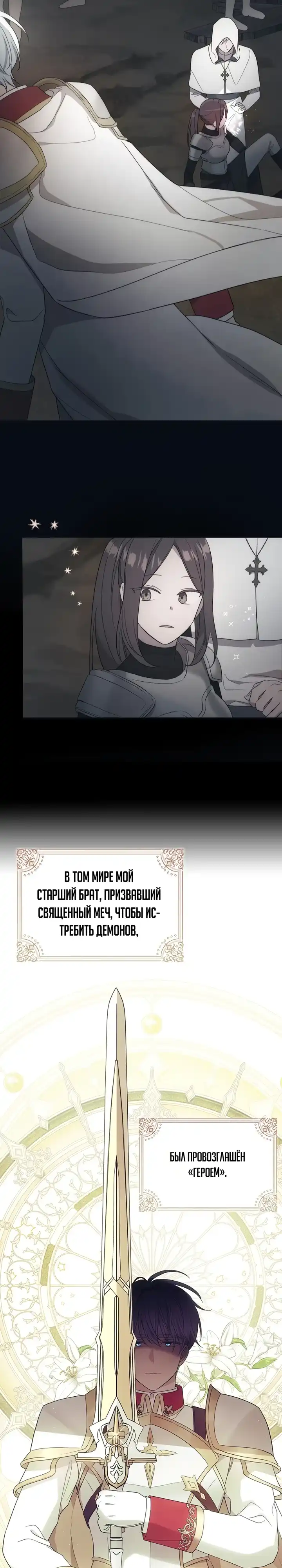Страница 14 главы 23.00 - Ребенок-злодейка исполнила пророчество