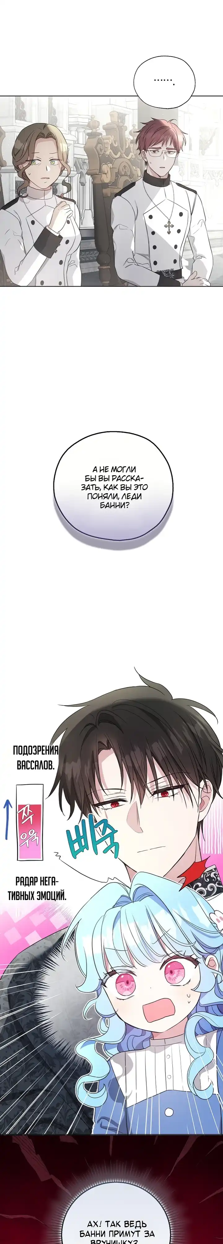 Страница 1 главы 27.00 - Ребенок-злодейка исполнила пророчество