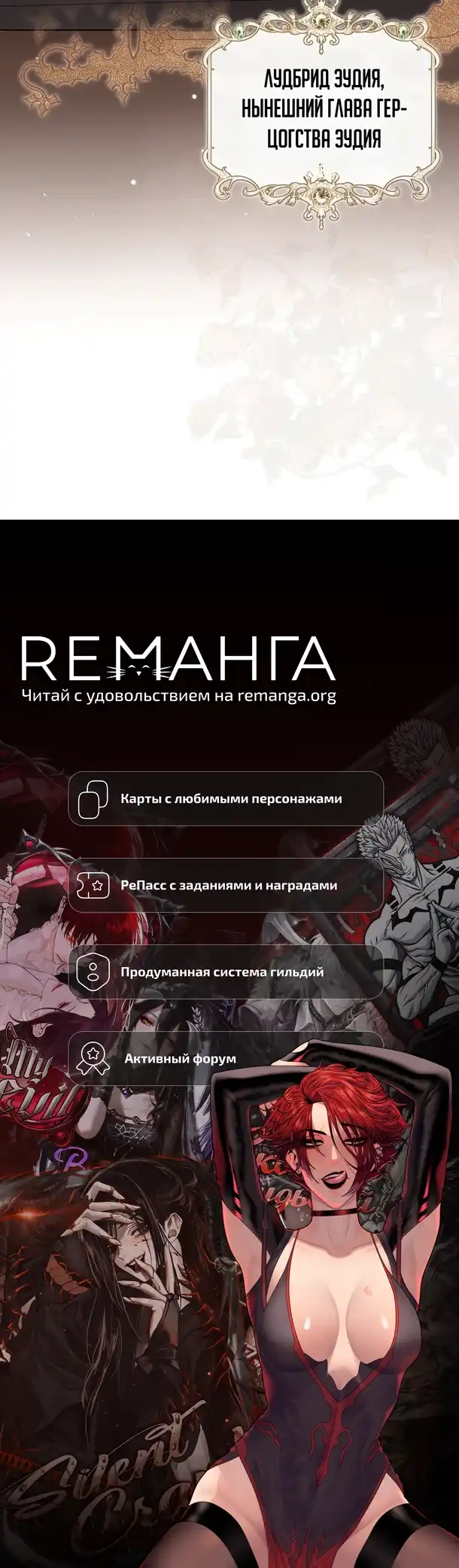 Страница 27 главы 2.00 - Ребенок-злодейка исполнила пророчество