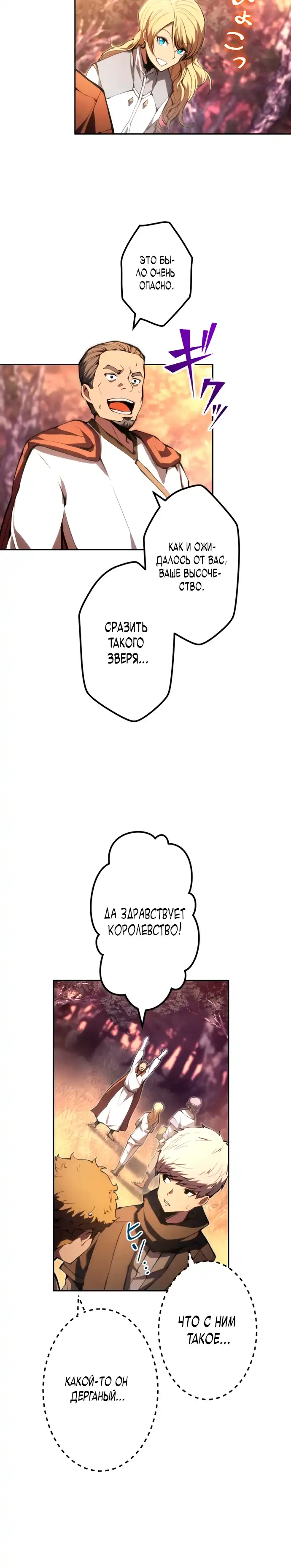 Страница 10 главы 16.00 - Регрессия Ассасина в Академии