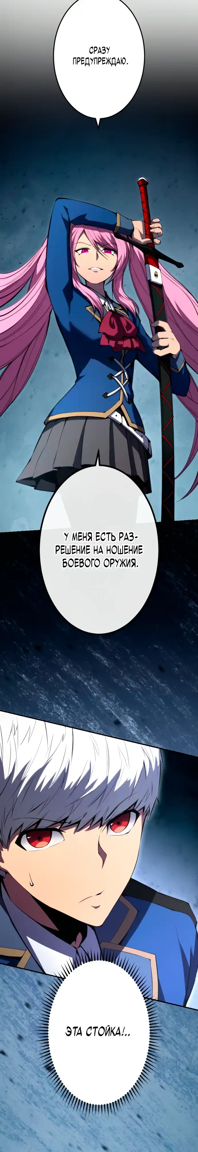 Страница 15 главы 18.00 - Регрессия Ассасина в Академии