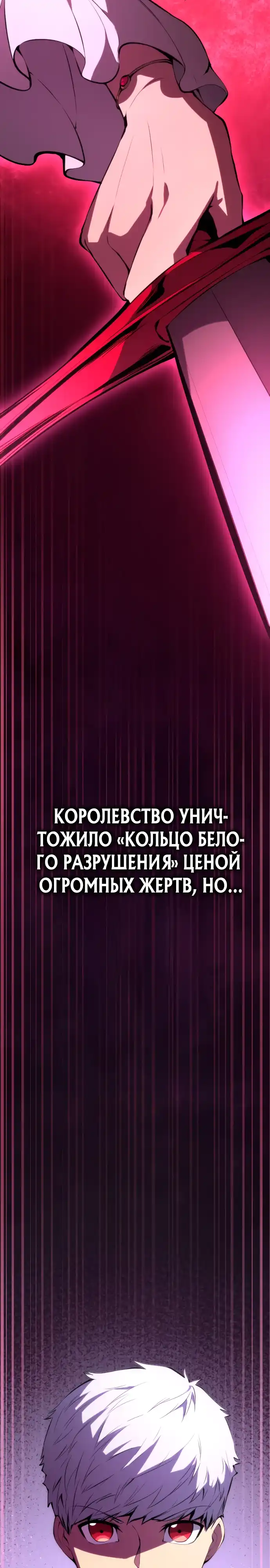 Страница 4 главы 18.00 - Регрессия Ассасина в Академии