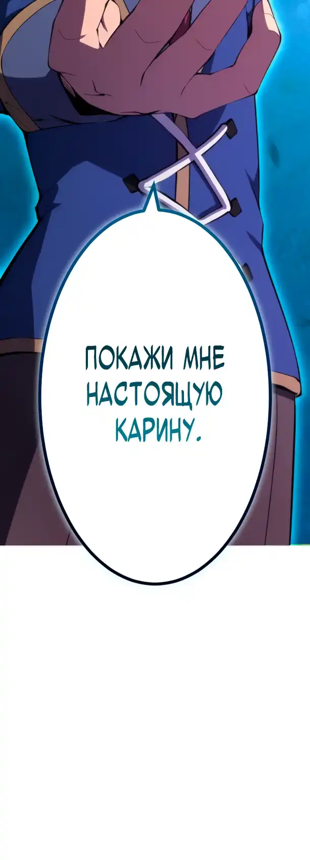 Страница 19 главы 24.00 - Регрессия Ассасина в Академии