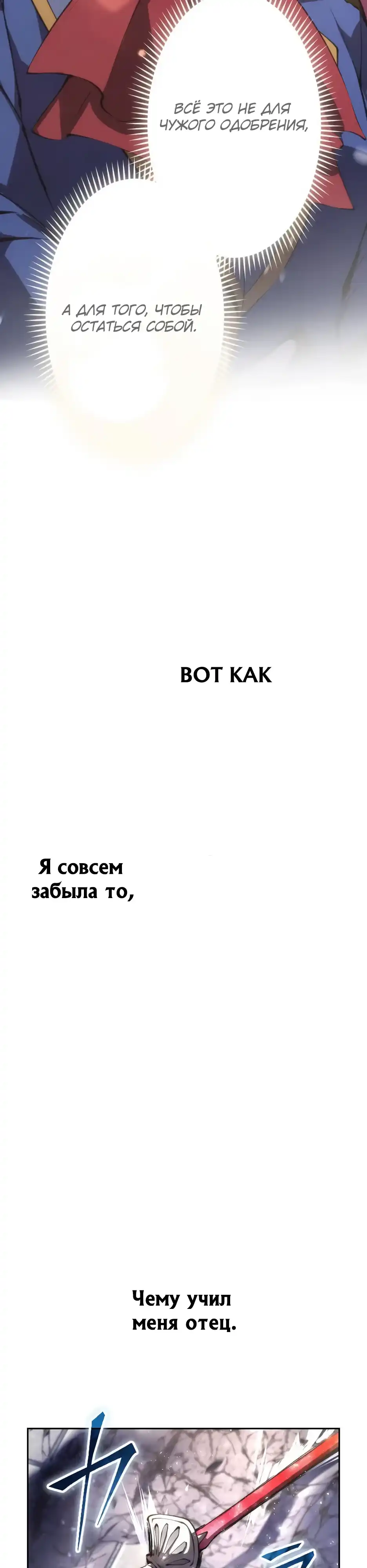 Страница 22 главы 26.00 - Регрессия Ассасина в Академии
