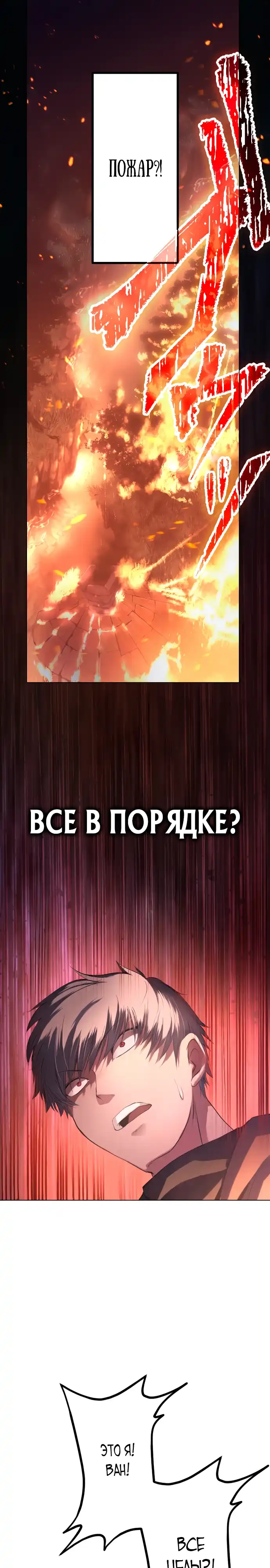 Страница 1 главы 2.00 - Регрессия Ассасина в Академии
