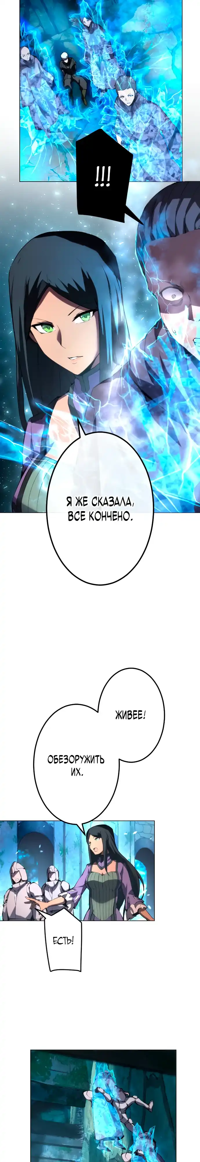Страница 17 главы 4.00 - Регрессия Ассасина в Академии