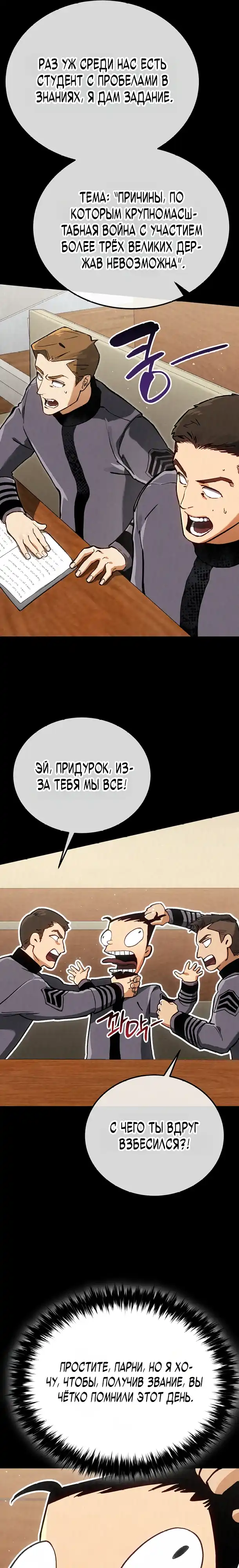 Страница 26 главы 10.00 - Регрессия маршала США