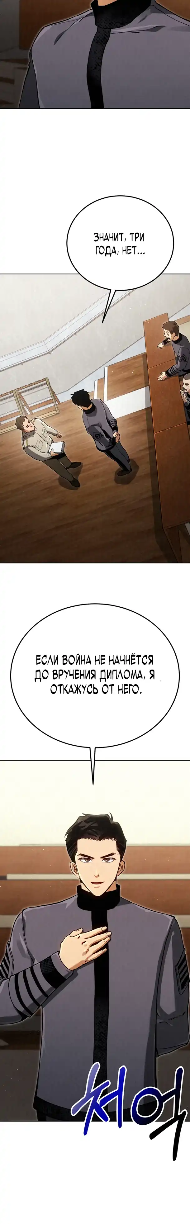 Страница 30 главы 10.00 - Регрессия маршала США