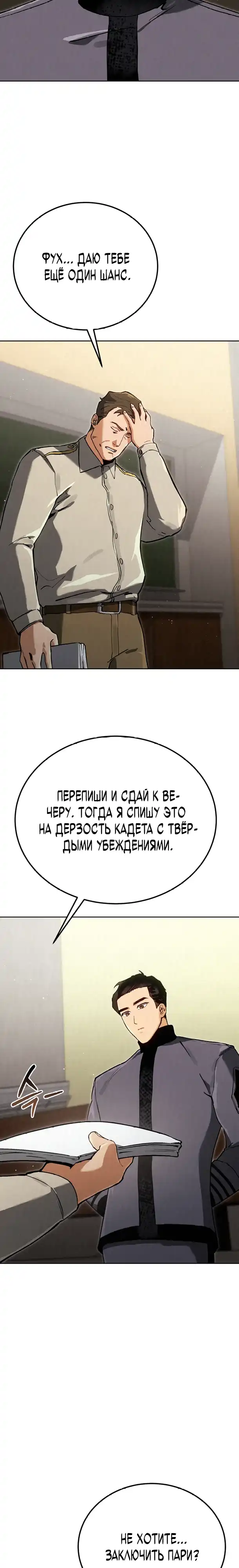 Страница 28 главы 10.00 - Регрессия маршала США