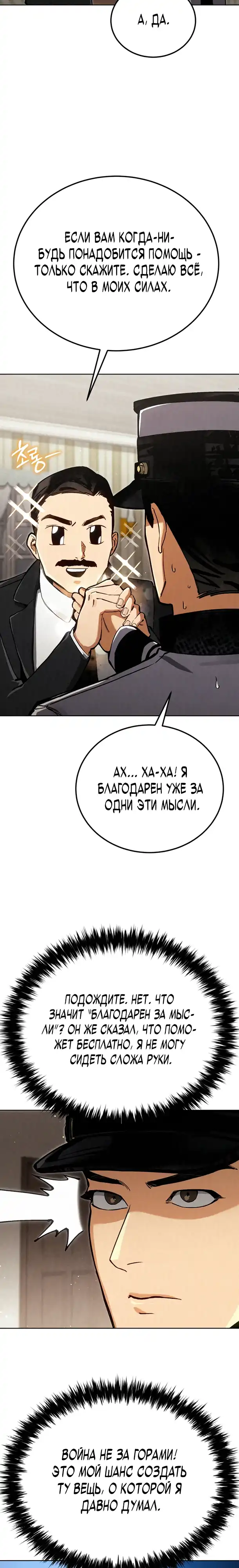 Страница 2 главы 10.00 - Регрессия маршала США
