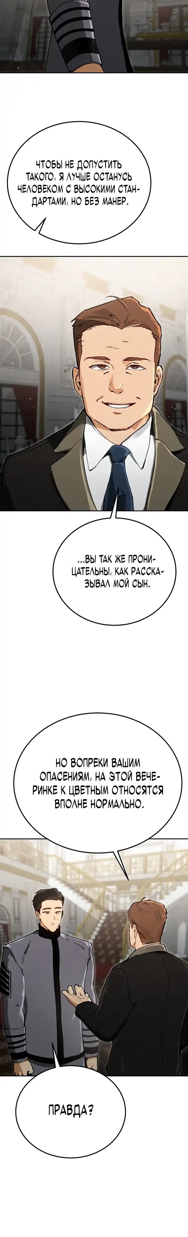 Страница 30 главы 11.00 - Регрессия маршала США