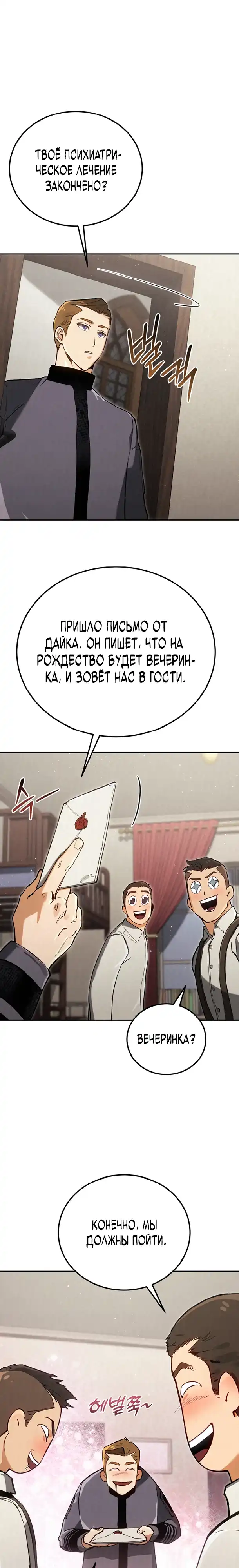 Страница 14 главы 11.00 - Регрессия маршала США