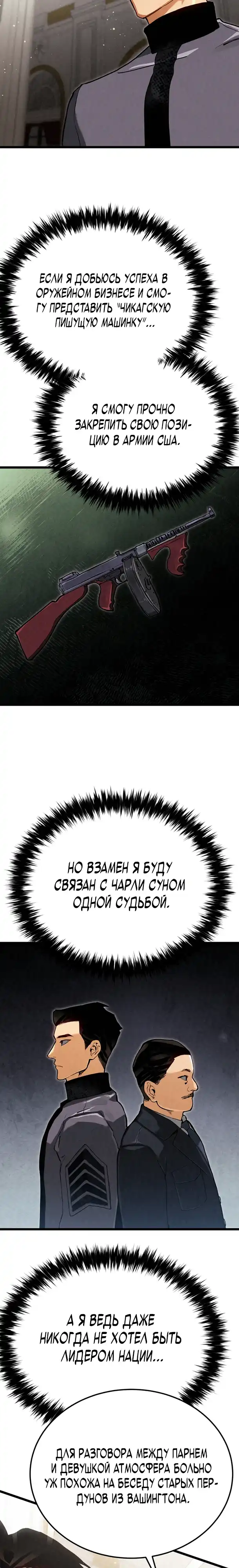 Страница 32 главы 12.00 - Регрессия маршала США
