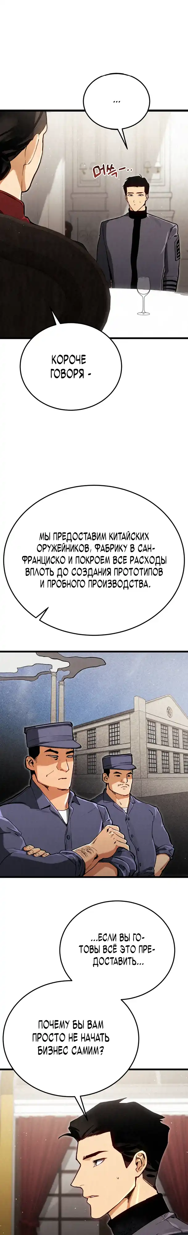 Страница 29 главы 12.00 - Регрессия маршала США