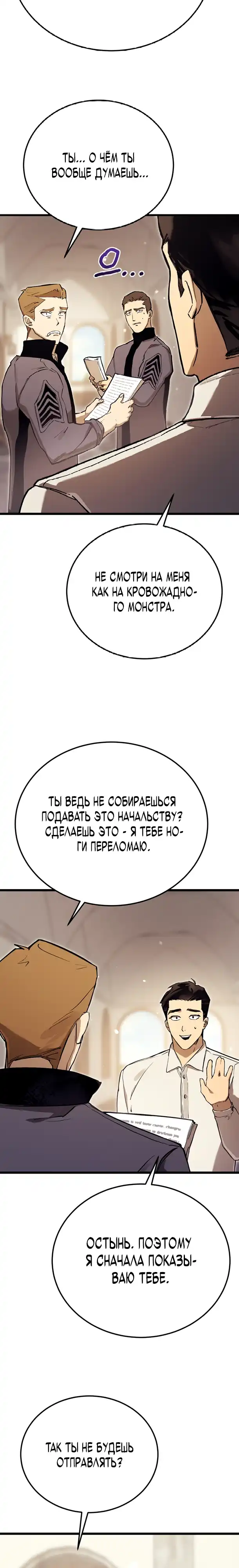 Страница 4 главы 14.00 - Регрессия маршала США
