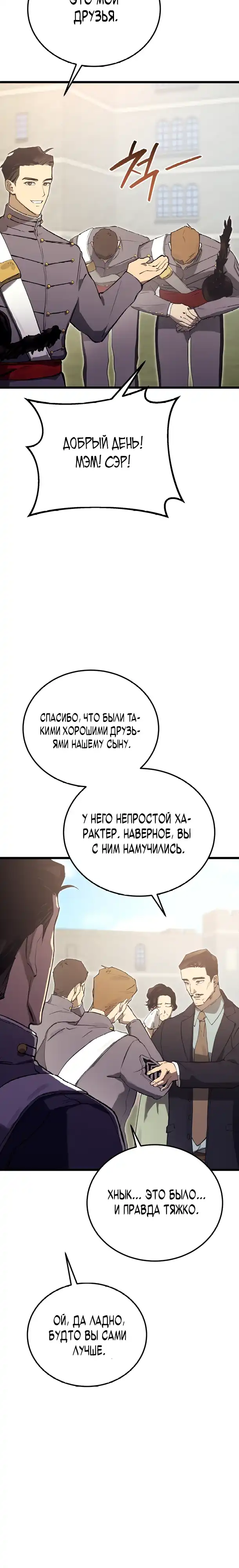 Страница 10 главы 16.00 - Регрессия маршала США