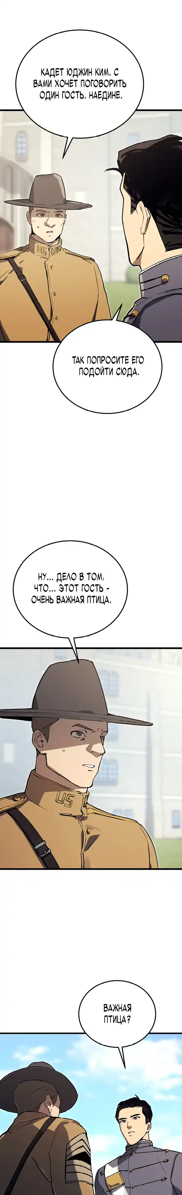 Страница 27 главы 16.00 - Регрессия маршала США