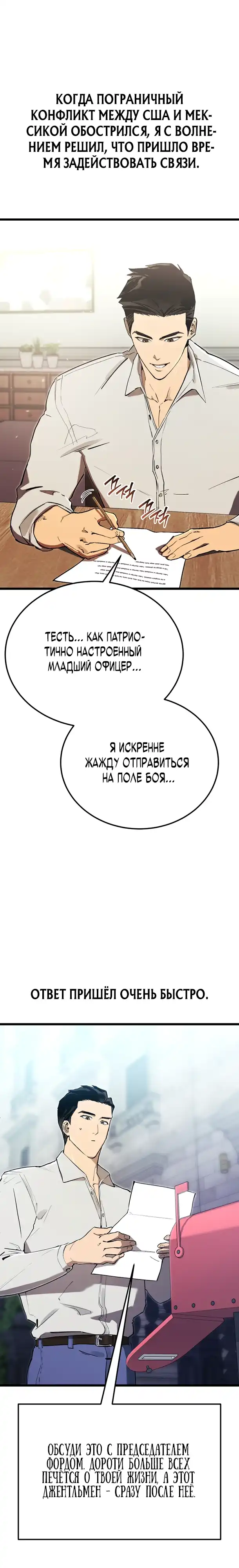 Страница 1 главы 18.00 - Регрессия маршала США